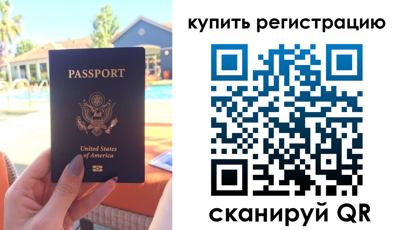 временная регистрация поиск в Ворсме