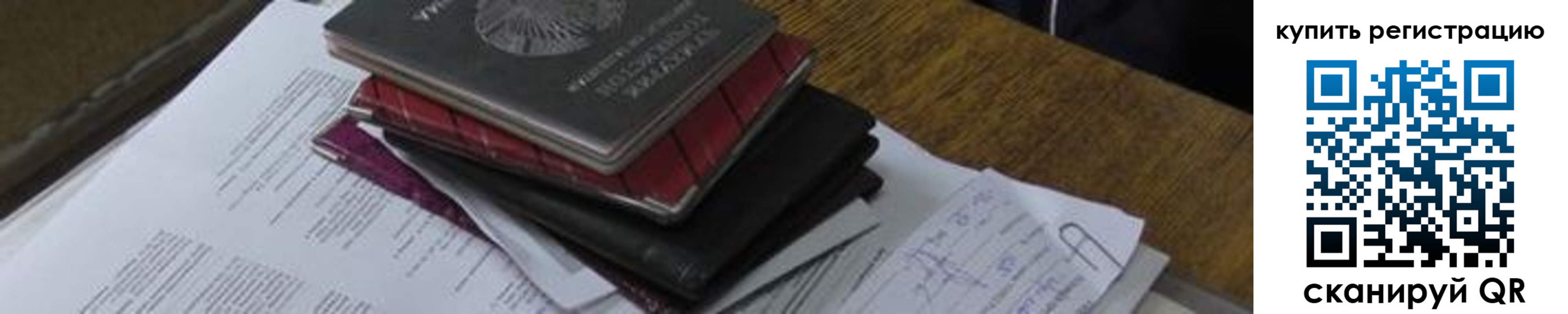 регистрация для школы в Ворсме