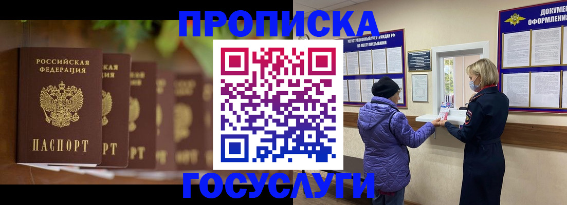 временная регистрация в квартире в Ворсме