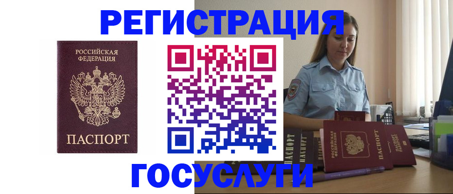 купить прописку в Ворсме